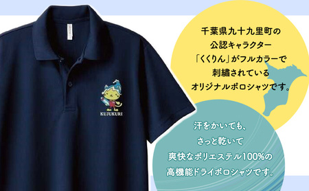 【受注生産】九十九里町イメージキャラクター「くくりん」フルカラー刺繡入り　青年部オリジナルポロシャツ　ブラック　受注生産　XS,S,2L,3L,4L ポロシャツ 男女兼用 ポリエステル 九十九里町 千葉県 S