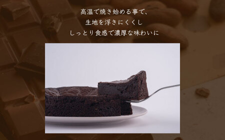 クラシックショコラ 330g 人気 ケーキ チョコケーキ チョコ 【日本水産観光株式会社】[AKBR006]