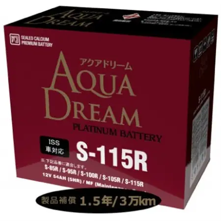 AQUADREAM PLATINUM 自動車始動用バッテリー ISS車対応  S-115R 1個_家電製品 アウトドア・カー用品  _【配送不可地域：沖縄県】【1566541】