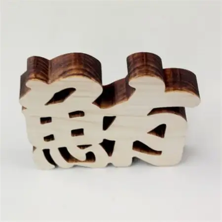 ひのき漢字一文字4枚セット(鰻、鮪、鯛、鮎)【1531314】