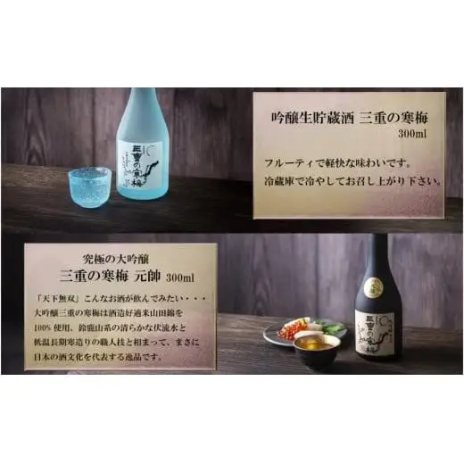 【限定】酒どころ三重県の丸彦酒造 日本酒 利き酒セット（300ml×5本）【日本酒 酒 飲み比べ セット 三重県 四日市 銘水 水 鈴鹿山麓 純米酒 大吟醸 純米 晩酌 喉越し 辛口 さっぱり 山田錦 米 三重の寒梅 元帥 伊勢政宗 にごり酒 ゆき 贈答品 贈り物 ギフト プレゼント お歳暮 お中元 利き酒 テイスティング】