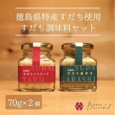 ボスコベルオリジナル　ジビエカレー＆燻製醤油・すだち調味料セット_調味料 醤油  しょうゆ  惣菜・加工品 カレー    調味料   _【1551846】