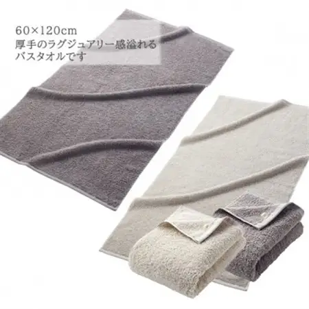 オーガニックコットン ロングパイル バスタオル 2枚セット (カラー:ミックス)【1571342】