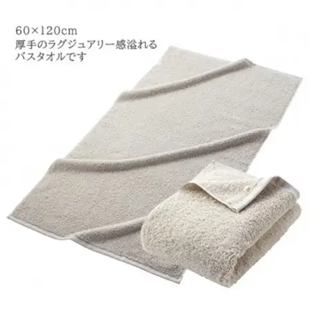 オーガニックコットン ロングパイル バスタオル 2枚セット (カラー:アイボリー)【1571343】