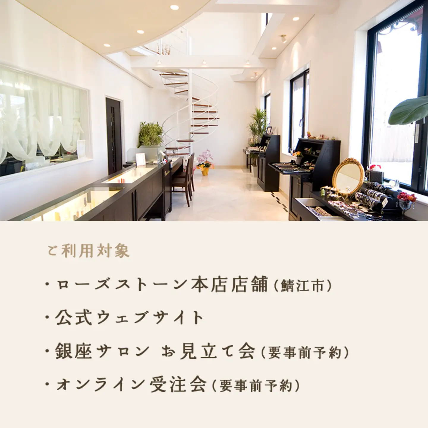 小林大伸堂 各ブランドで使える オーダーチケット（10万円相当）