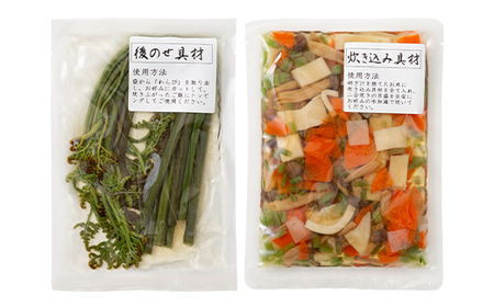 【旬彩工房】山形県産わらび使用 わらびの釜飯の素 2合用 4袋 F2Y-5959
