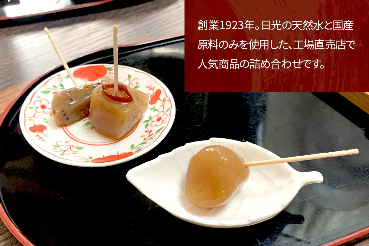 日光名水こんにゃく・寒天詰め合わせセット [0475]