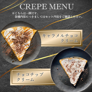 【 スイーツ 】 クレープ 15個 セット クレープ