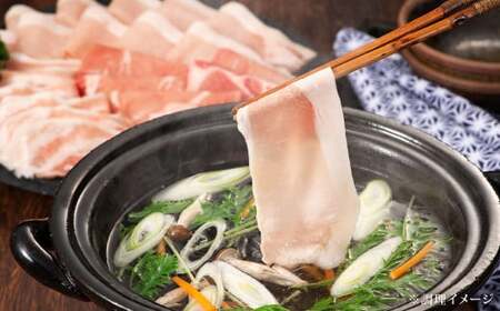 関門ポークローススライス 計約800g（約400g×2）豚肉 お肉 肉 豚スライス 国産