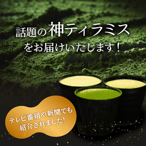 神ティラミス　抹茶6個セット 078-18