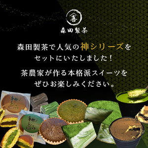 神シリーズフルセット！ちょこ・ティラミス・フィナンシェ・どらやき・レアチーズケーキ 078-22