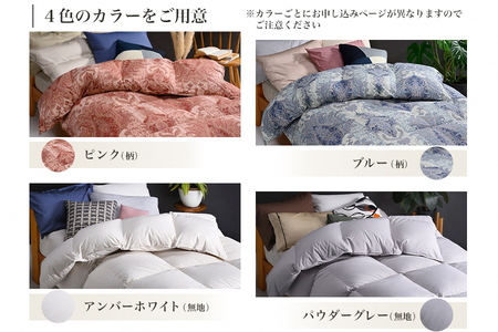 【アンバーホワイト】羽毛布団 本掛け布団 シングル アクア