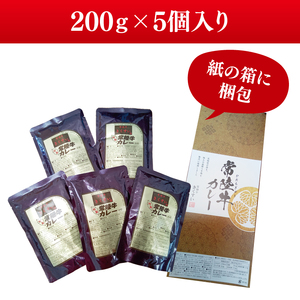 常陸牛レトルトカレー5食入り（BG-129）