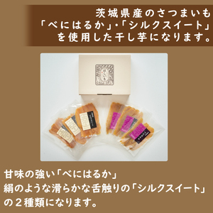 べにはるか・シルクスイート干し芋詰合せ（CR-4）