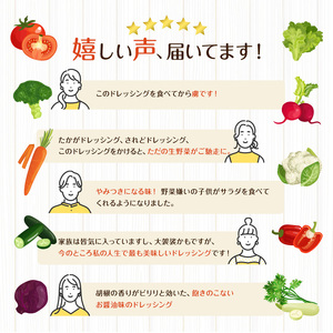 1977年創業 野菜村 ドレッシング 和風スパイス 300ml 5本 セット 調味料 