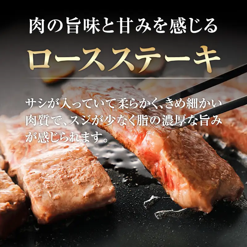 佐賀牛ロース ステーキ400g(200g x 2枚)  ステーキ 牛肉 C230-001 