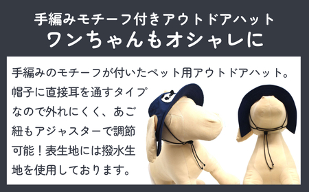 パンダ アウトドアハット ダークネイビーXL 犬 ペットグッズ 撥水 帽子 キャップ 男の子 女の子
