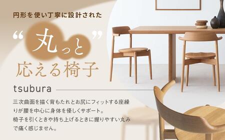 飛騨の家具 tsubura チェア オーク  | 椅子 ES058 椅子