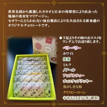 久遠チョコレートテリーヌ6枚セット_菓子・スイーツ 洋菓子  _【配送不可地域：離島】【1572037】
