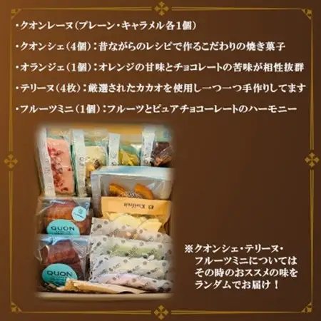 久遠チョコレート大野城店セレクト_菓子・スイーツ 洋菓子    菓子・スイーツ 焼き菓子  _【配送不可地域：離島】【1572090】