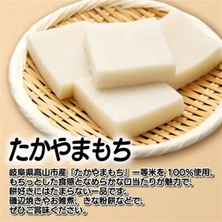 杵つき切り餅(高山市産「たかやまもち」使用)　54個セット　磯辺焼き・お雑煮・きな粉餅・焼き餅用_ 餅 穀物加工品 もち モチ_【配送不可地域：離島】【1567439】