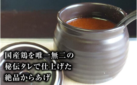 とり蔵特製からあげ しょうゆ 900g 鶏 鶏肉 唐揚げ 弁当 おかず [VDT001]
