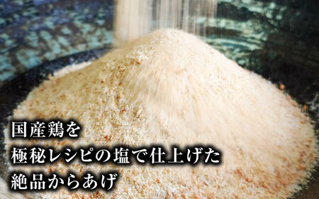 とり蔵特製からあげ もも肉 塩味 900g [VDT002]唐揚げ用 鶏肉 味付き