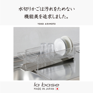 DLM-8775 ラバーゼ NEW水切りかごスリム横置き3点セット