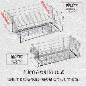 EM-088 燕三 シンクに渡せる水切りかご (トレー付)