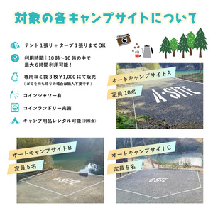 デイキャンプ 利用チケット（10時～16時 最長6時間ご利用可能） 最大10名様 水床湾 シーサイド バーベキュー 四国 徳島 徳島県 海陽 海陽町