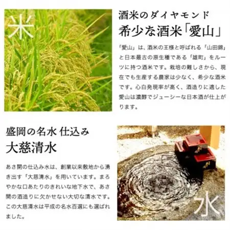 ★あさ開★純米吟醸 旭扇 愛山720ml×2本_酒・アルコール 純米吟醸 日本酒 sake サケ_【1535979】