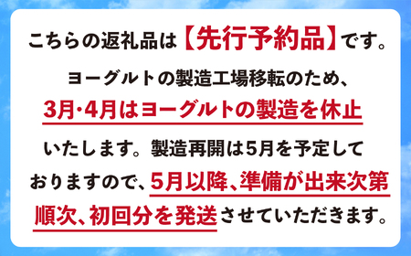 乳製品 定期便 6ヶ月 《 酪王 毎日の 乳製品セット 》 ヨーグルト 牛乳 詰め合わせ 健康 美容 乳酸菌 腸活 プロバイオティクス 福島 ご当地 生乳 福島県 大玉村 | pl-day-set-t6