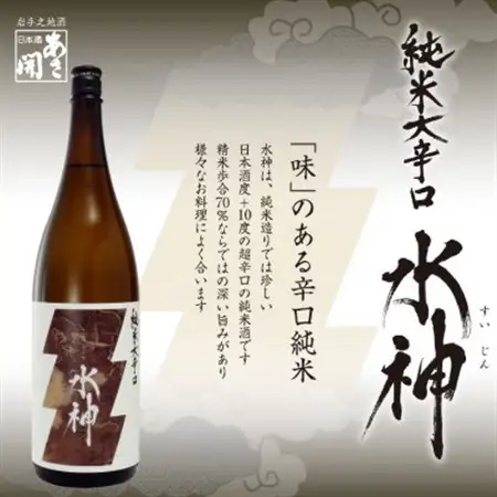 ★あさ開★純米大辛口水神　720ml×6本_酒・アルコール  日本酒 sake サケ_【1559981】