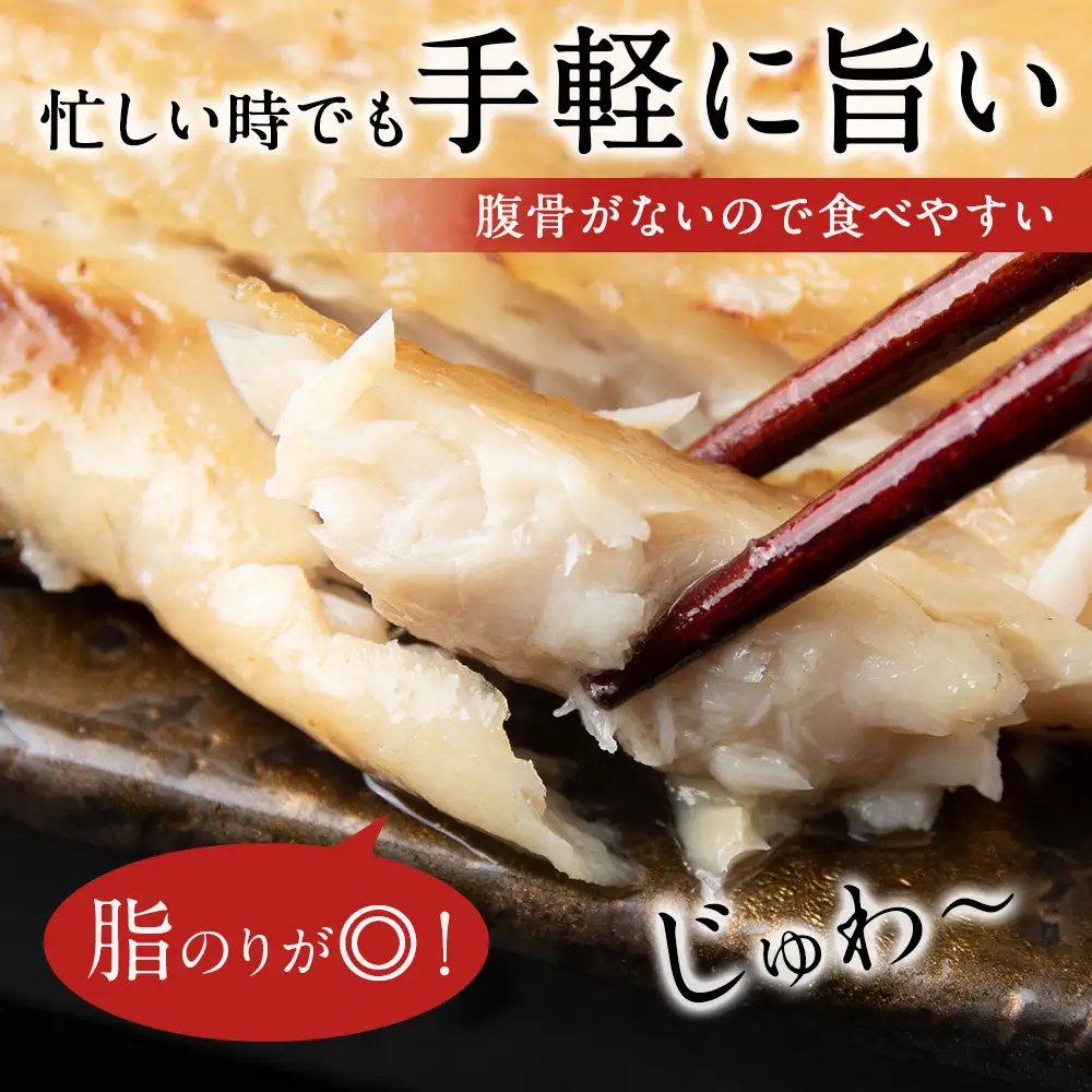 とろにしん2枚入 5袋 菊地水産_Y020-0673