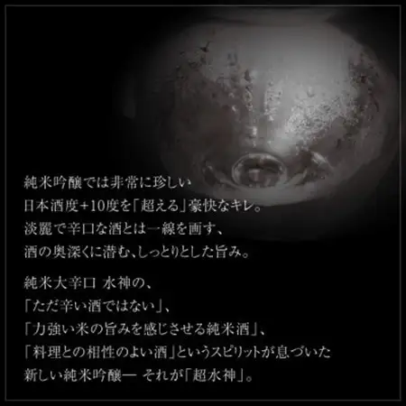 ★あさ開★純米吟醸大辛口 超水神　720ml×6本_酒・アルコール 純米吟醸 日本酒 sake サケ_【1560452】