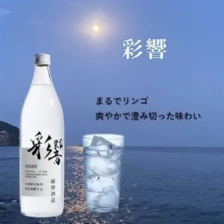 【本格焼酎】飲み比べセット:南之方(鹿児島限定) ＆ 彩響　900ml  2本 A3-358_酒・アルコール 芋焼酎 焼酎 _【配送不可地域：離島】【1574516】