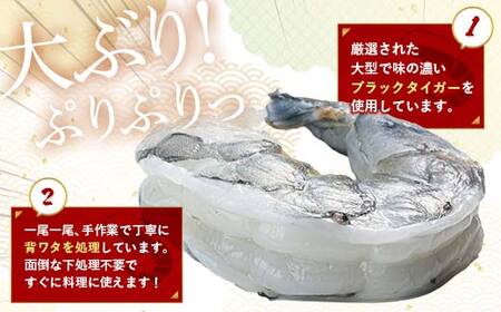 【無添加】ブラックタイガーむきえび 1kg×3回定期便（3ヶ月連続） F6L-1125