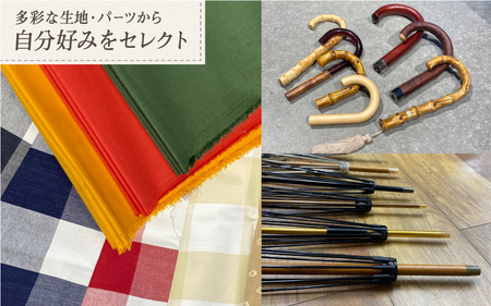 切って縫って縫い合わせて、世界にひとつの傘づくり