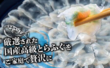 【 指定日可 】 ふぐ 刺身 4から5人前 とらふぐ てっさ