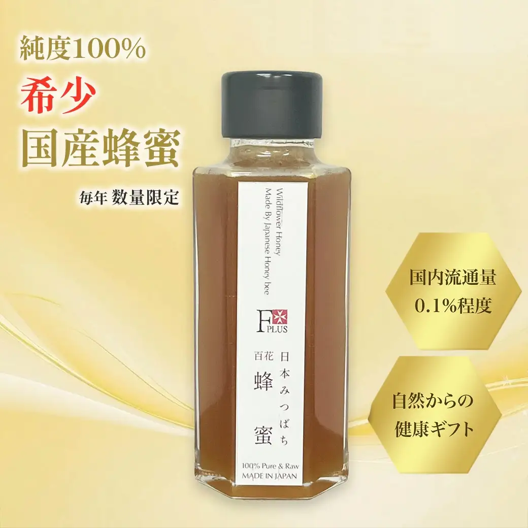 日本ミツバチの蜂蜜　100g　【12203-0269】