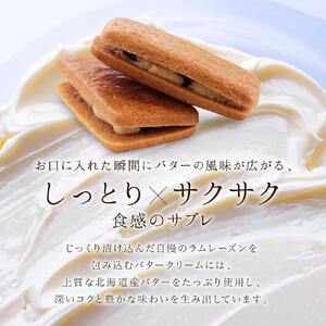 レーズンバターサンド 15個入 スイーツ レーズン サンド