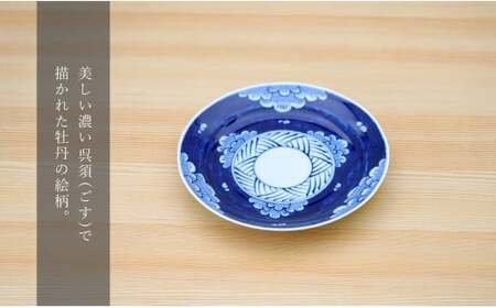 有田焼 外濃三方牡丹 6.5寸皿 19.5cm 2枚セット【そうた窯】食器 器 うつわ 皿 中皿 プレート デザート皿 菓子皿 2枚 セット 染付 ブルー 手描き 35000円 電子レンジ対応 A35-67
