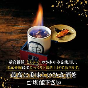 とらふぐ 焼きひれ 3袋 指定日可 小分け 【 とらふぐ 】 