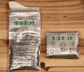 オガポット携帯用　10個セット 災害・緊急時のトイレ 016-10