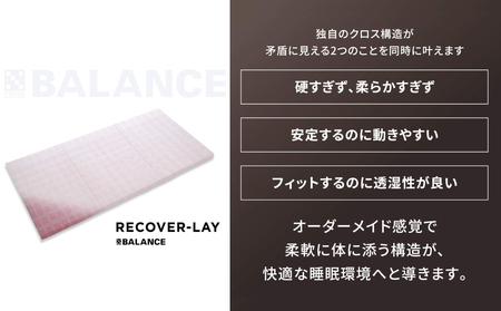 X-BALANCE RECOVER-LAY（シングル・ライトグレー）