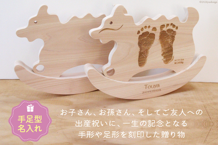 出産 祝い ゆらりめもり 辰年タイプ 手・足形記念木製置物 セミオーダー [トポスデザイン 福岡県 筑紫野市 21760834]