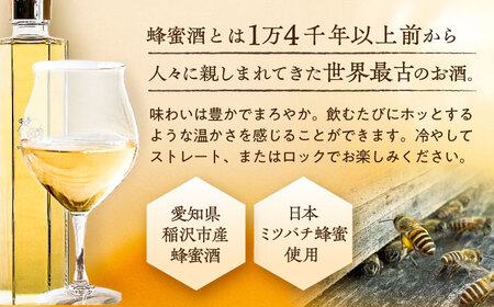 蜂蜜酒 SOBUE MEAD 300mL / はちみつ酒 国産 はちみつ 蜂蜜 ハチミツ お酒 / 稲沢市 / 株式会社マミリカズ [BMAS001]