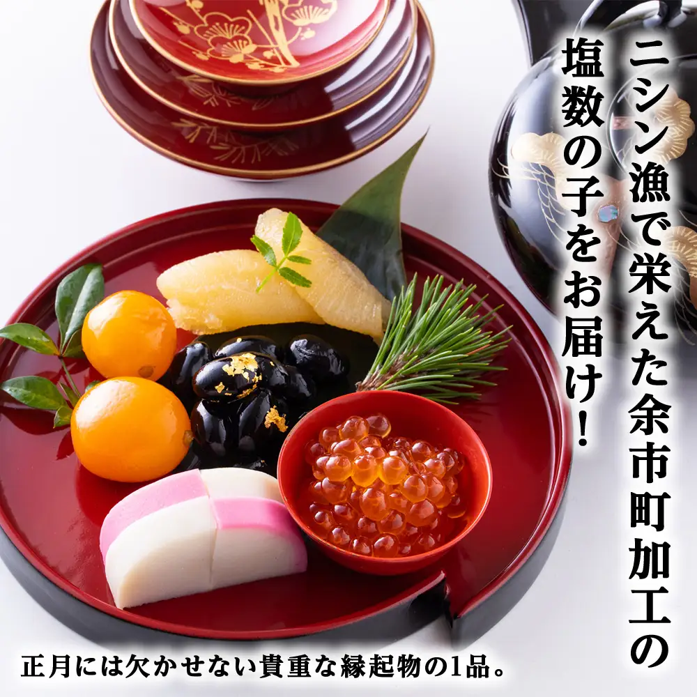 北海道産 塩数の子 3箱 <菊地水産> かずのこ おせち_Y020-0682
