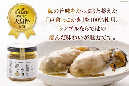 牡蠣 オイスターソース 国産 牡蠣のこめ油漬け まるごと牡蠣ソース セット [たみこの海パック 宮城県 南三陸町 30ae0035]