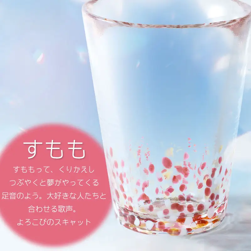 虹のスキャット【すもも】タンブラー　松ヶ岡ガラス工業